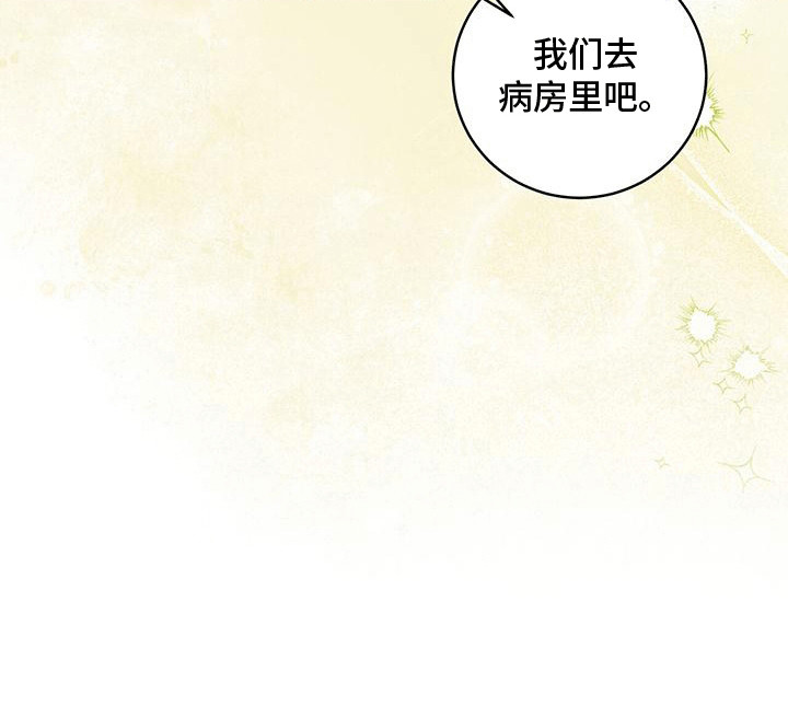 双重拥抱第11话图