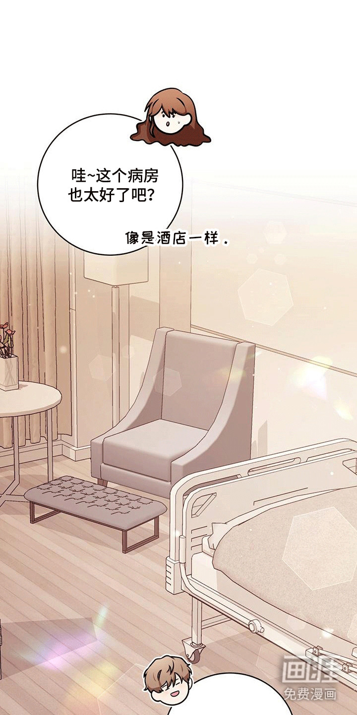 双重拥抱第12话图