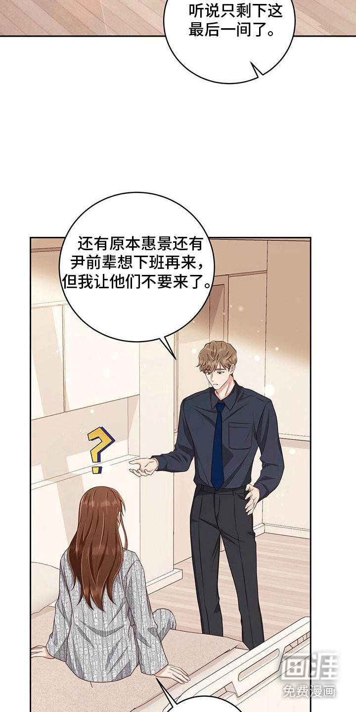 双重拥抱第12话图