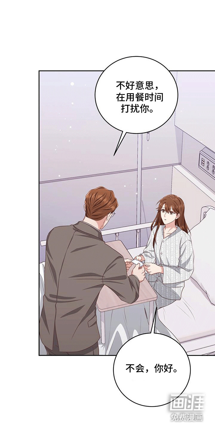 双重拥抱第13话图