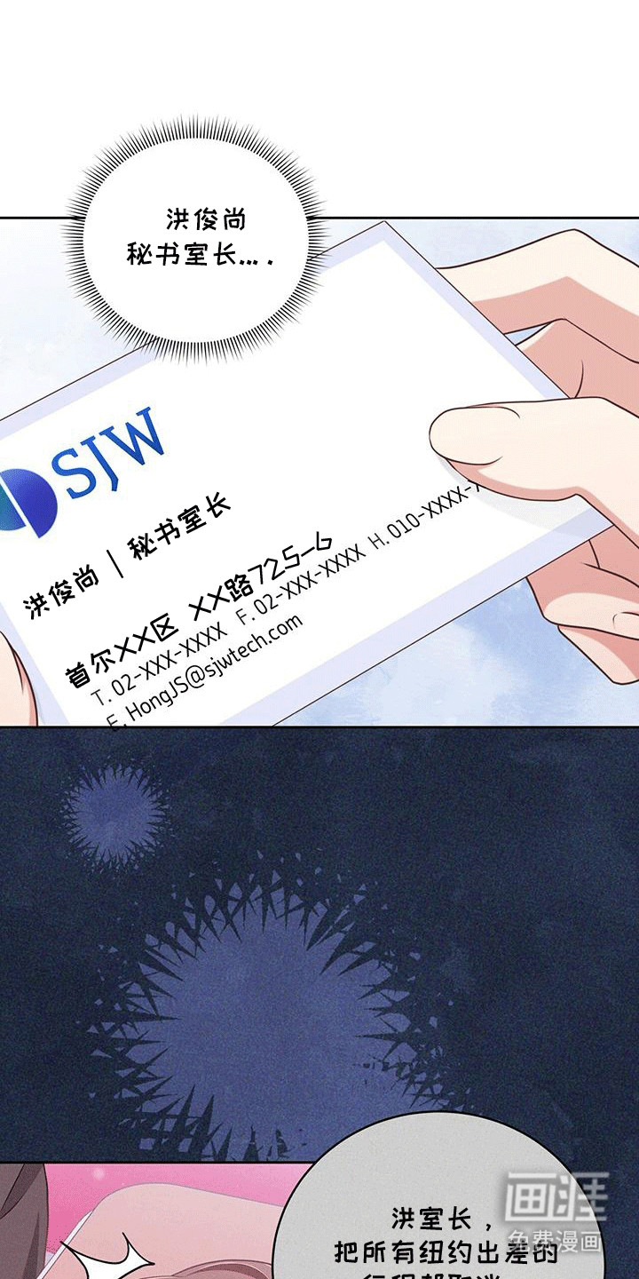 双重拥抱第13话图