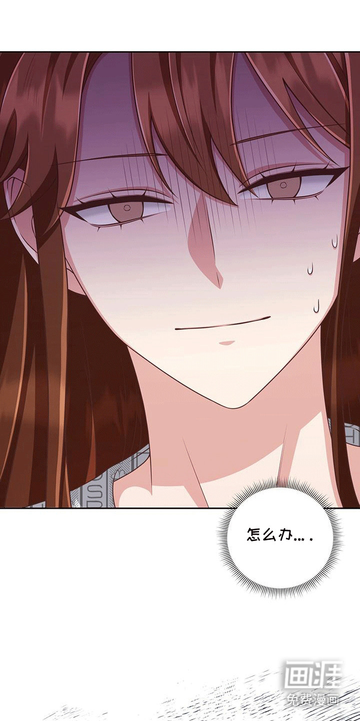 双重拥抱第14话图