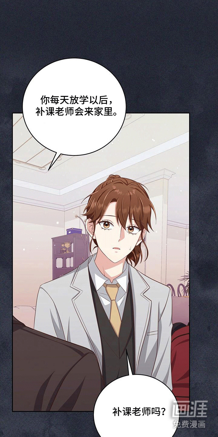 双重拥抱第15话图