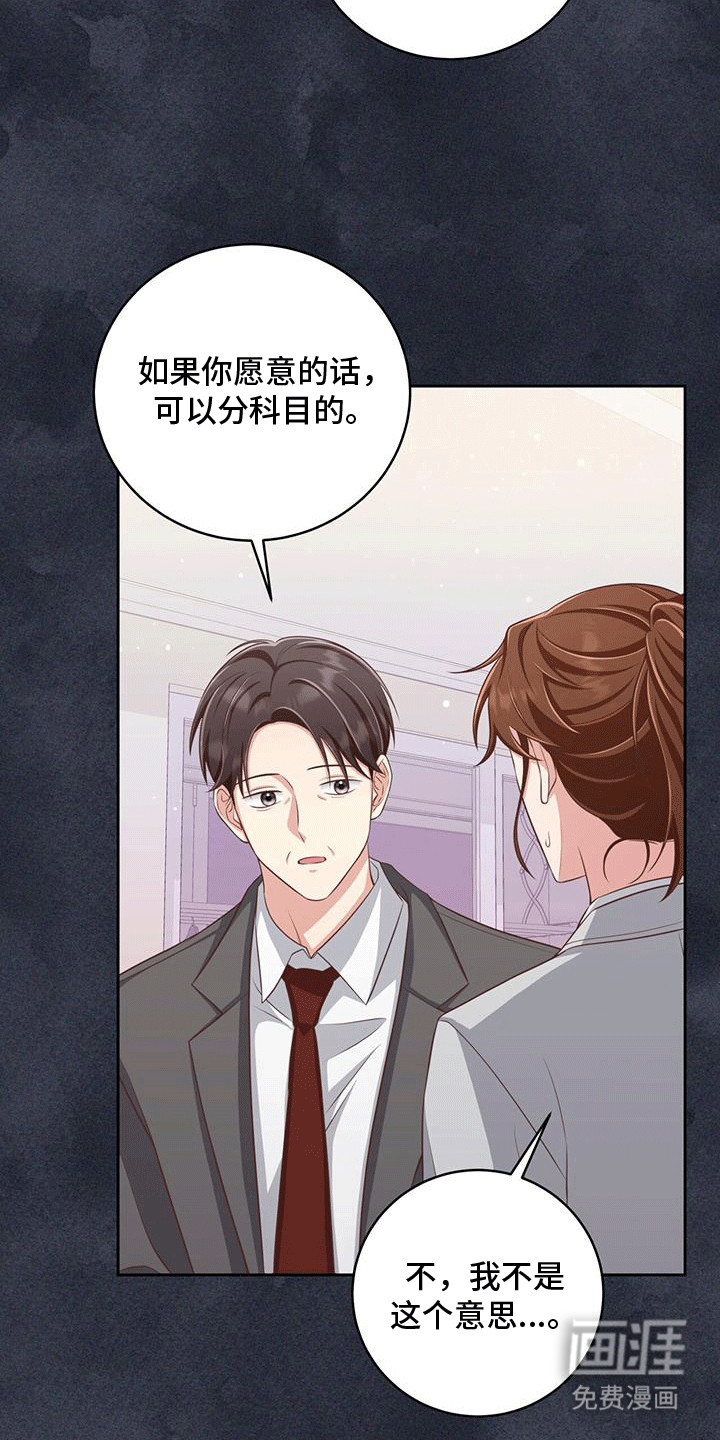 双重拥抱第15话图