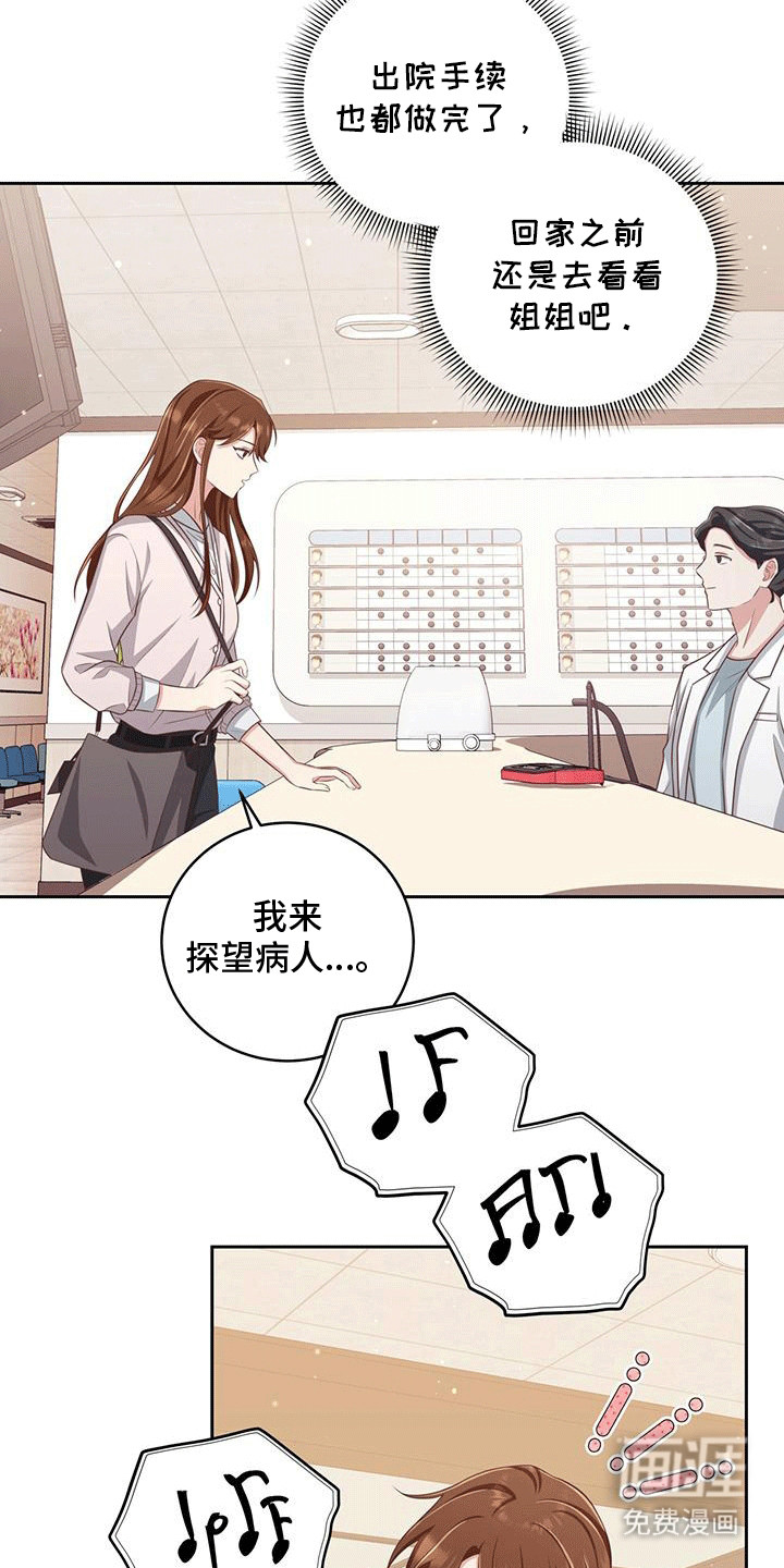 双重拥抱第17话图