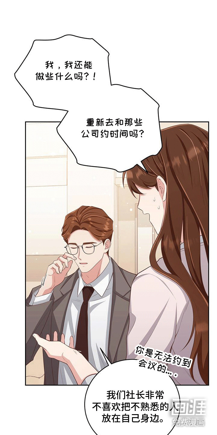 双重拥抱第18话图