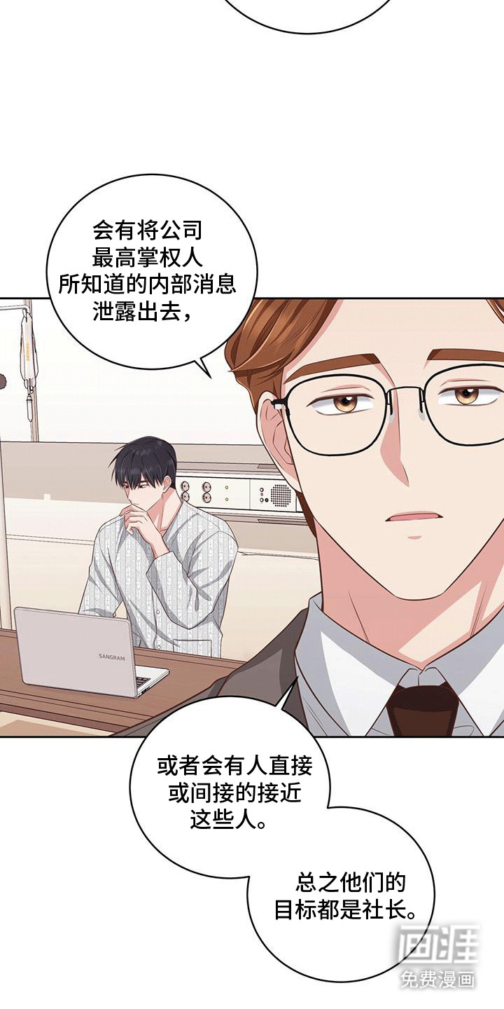 双重拥抱第18话图