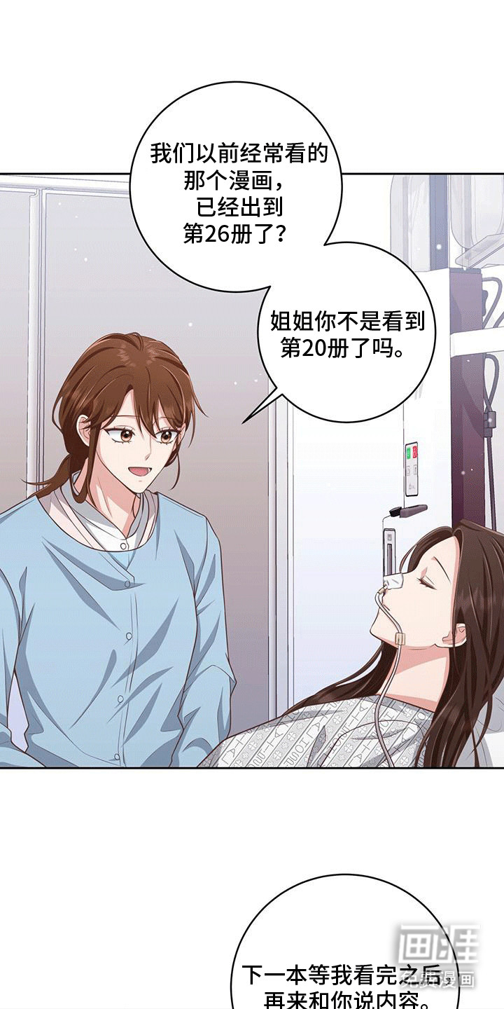 双重拥抱第19话图