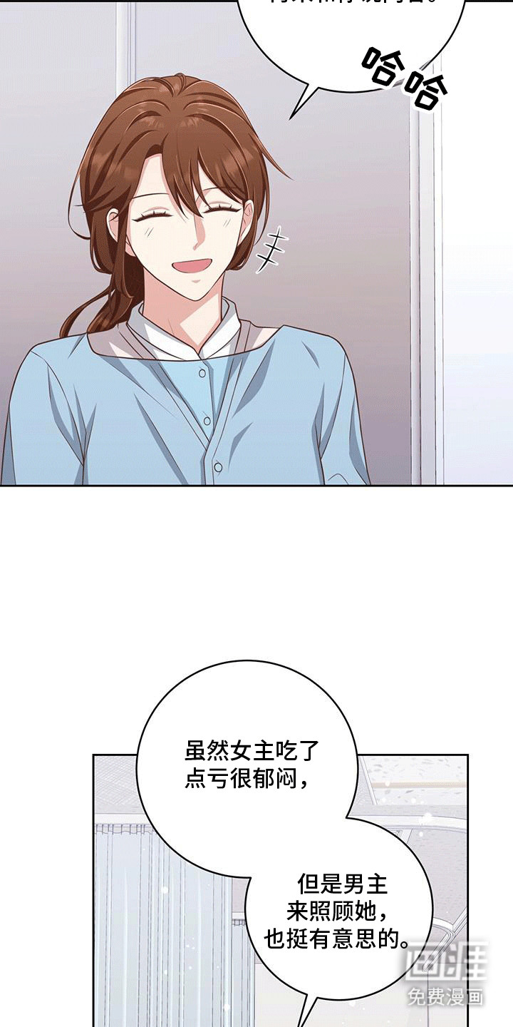 双重拥抱第19话图