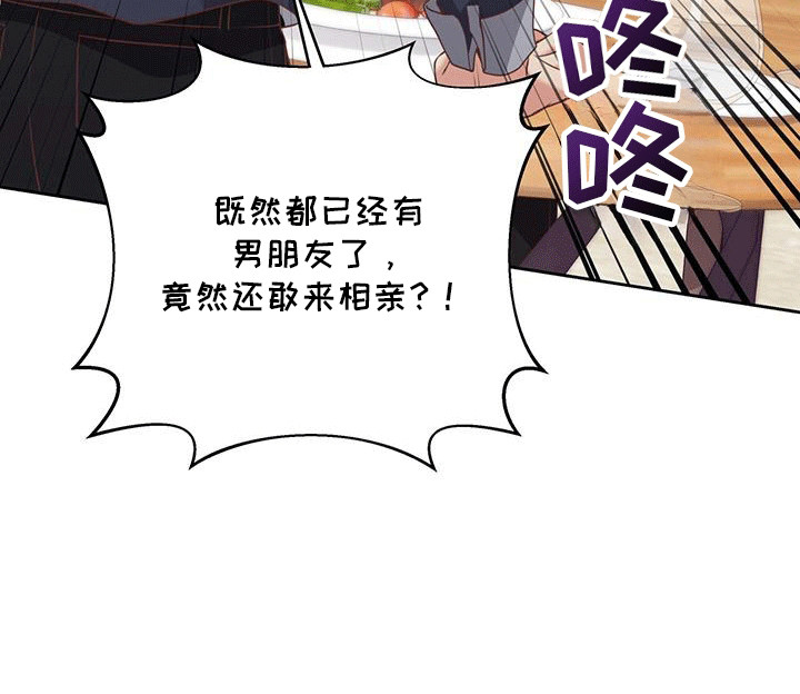 双重拥抱第2话图