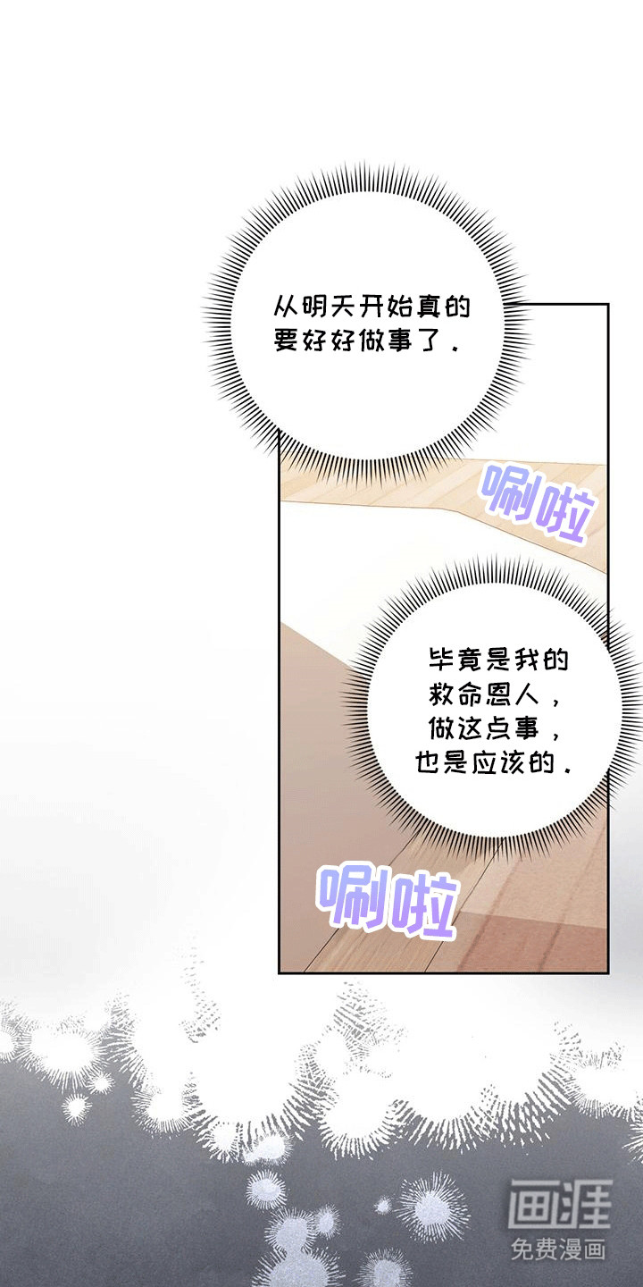 双重拥抱第21话图