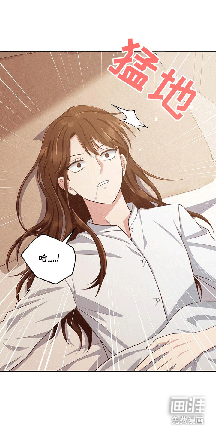 双重拥抱第22话图