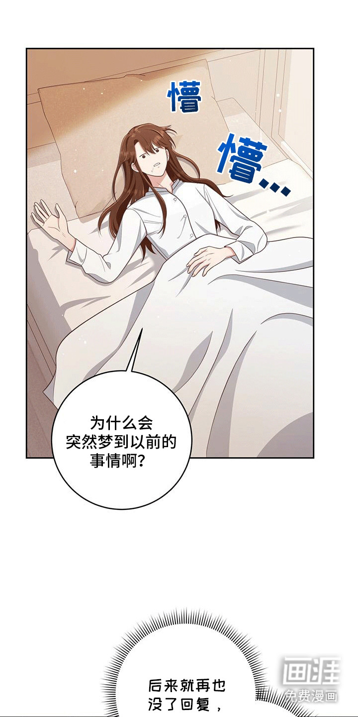 双重拥抱第22话图