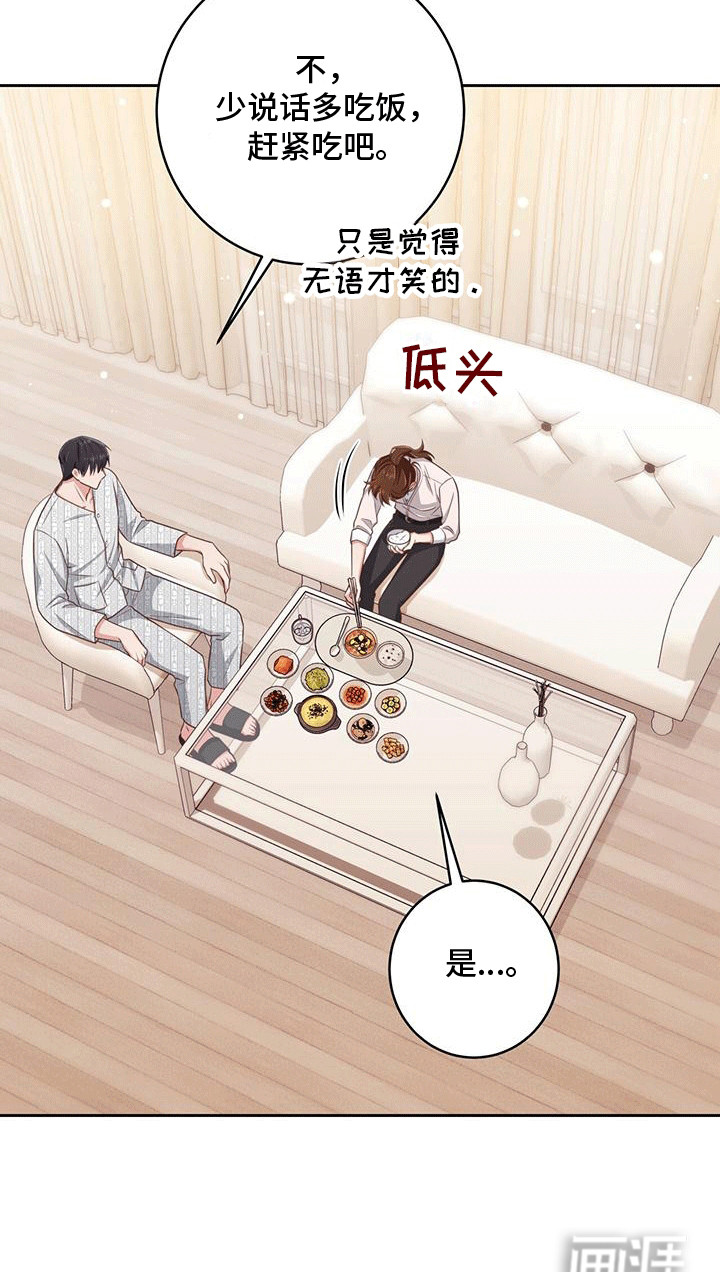 双重拥抱第22话图