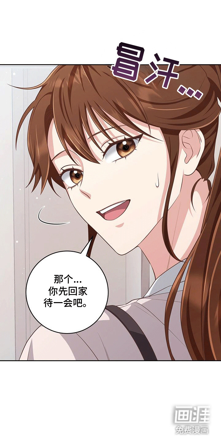 双重拥抱第24话图