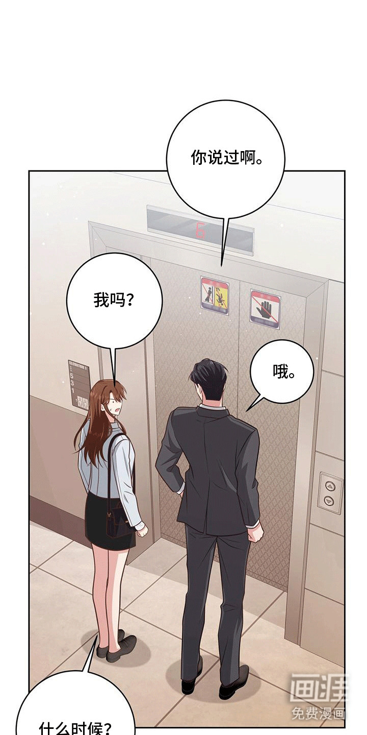 双重拥抱第26话图