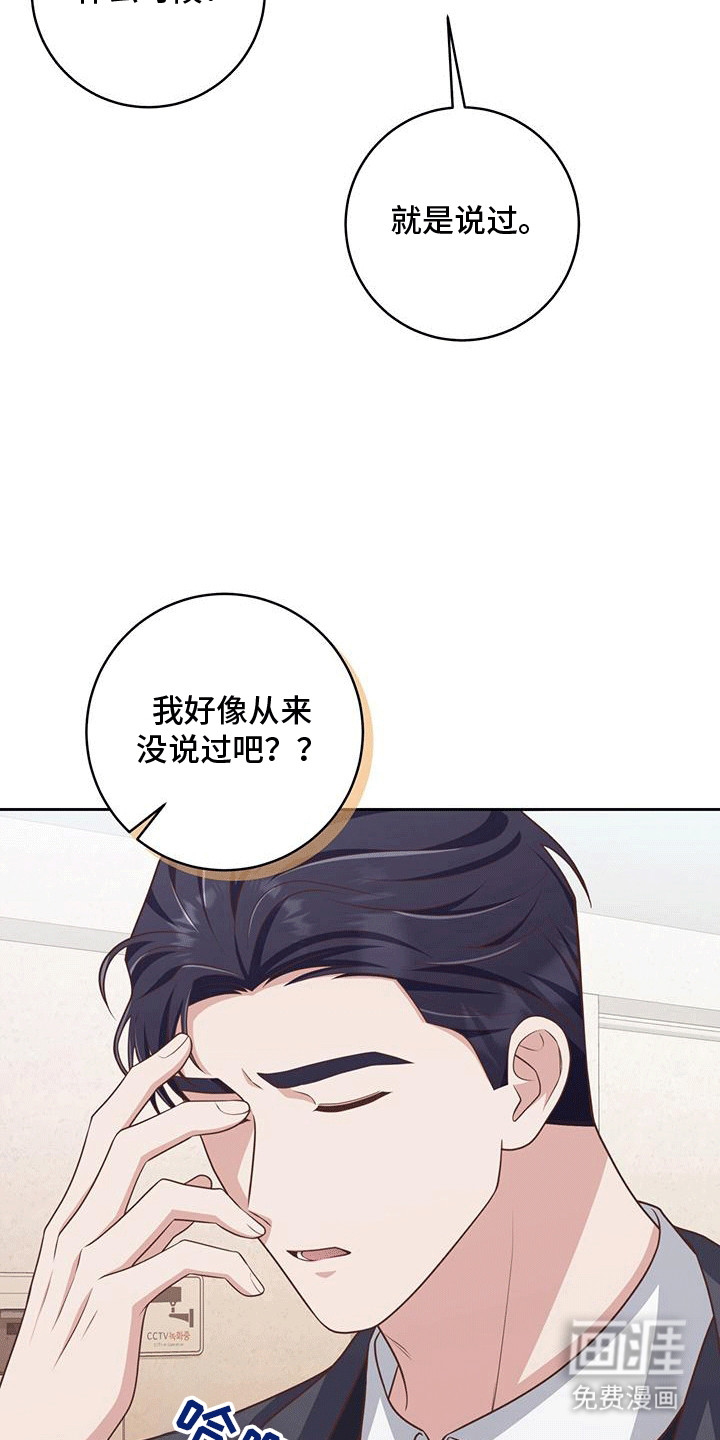 双重拥抱第26话图