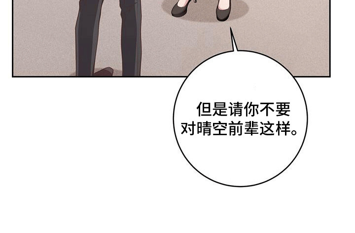 双重拥抱第26话图