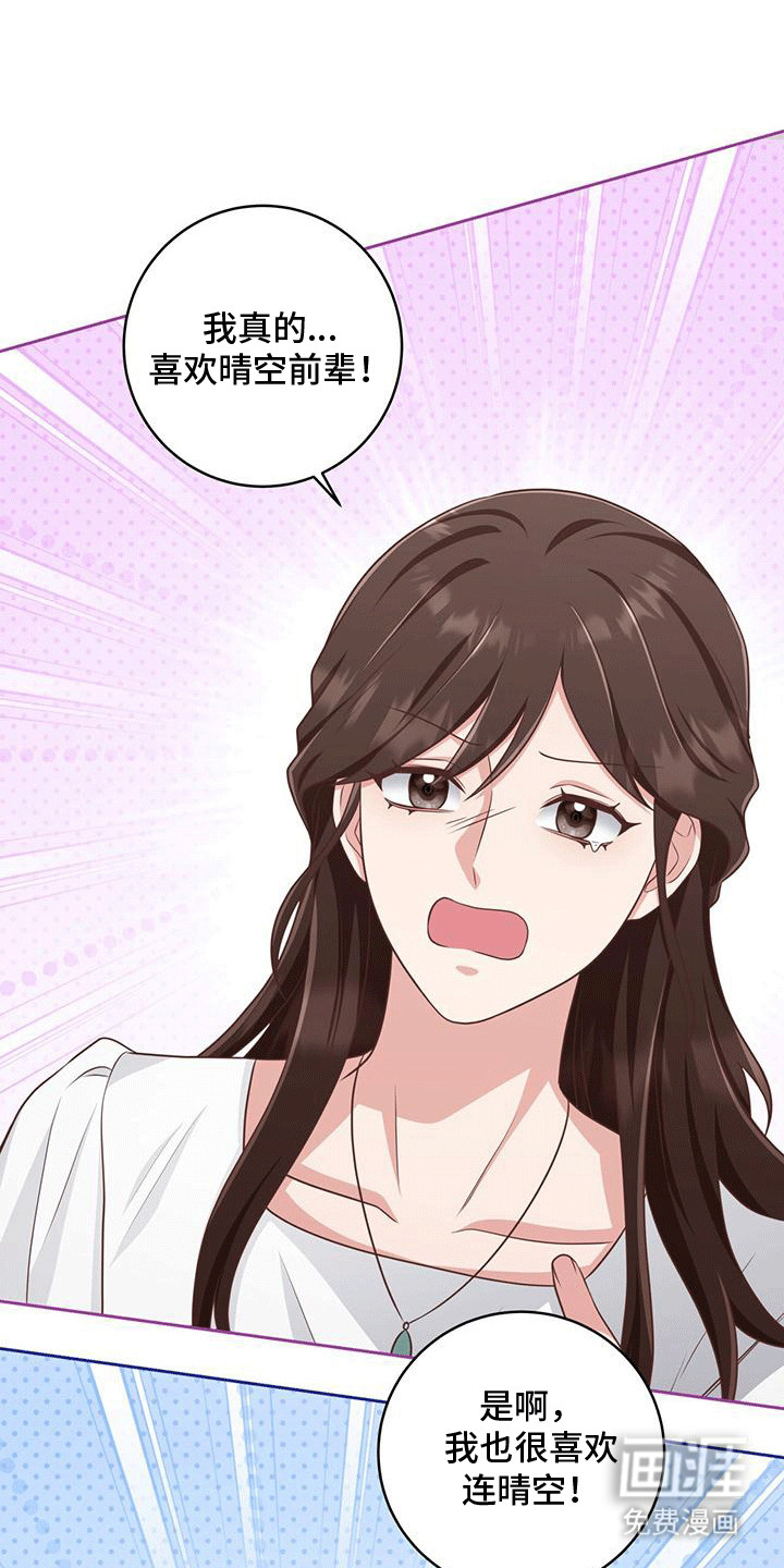 双重拥抱第27话图