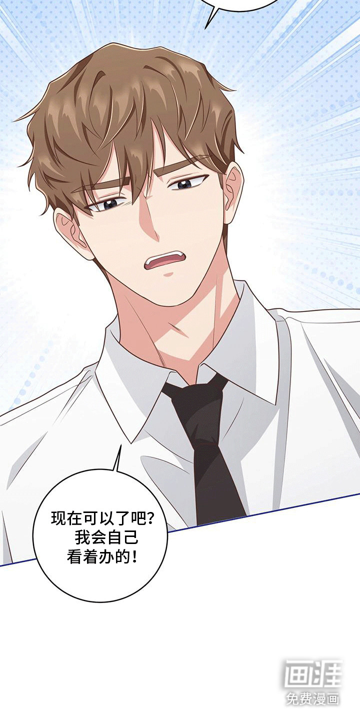 双重拥抱第27话图