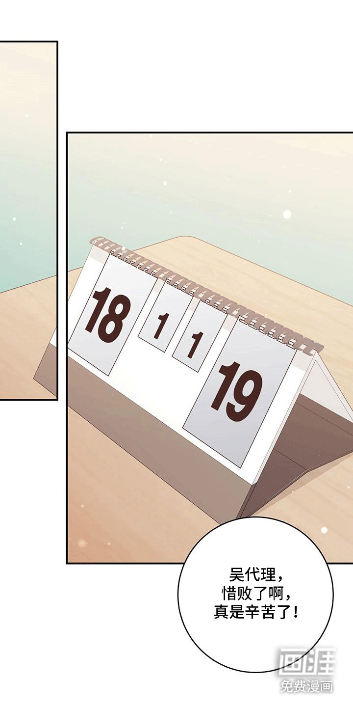 双重拥抱第28话图