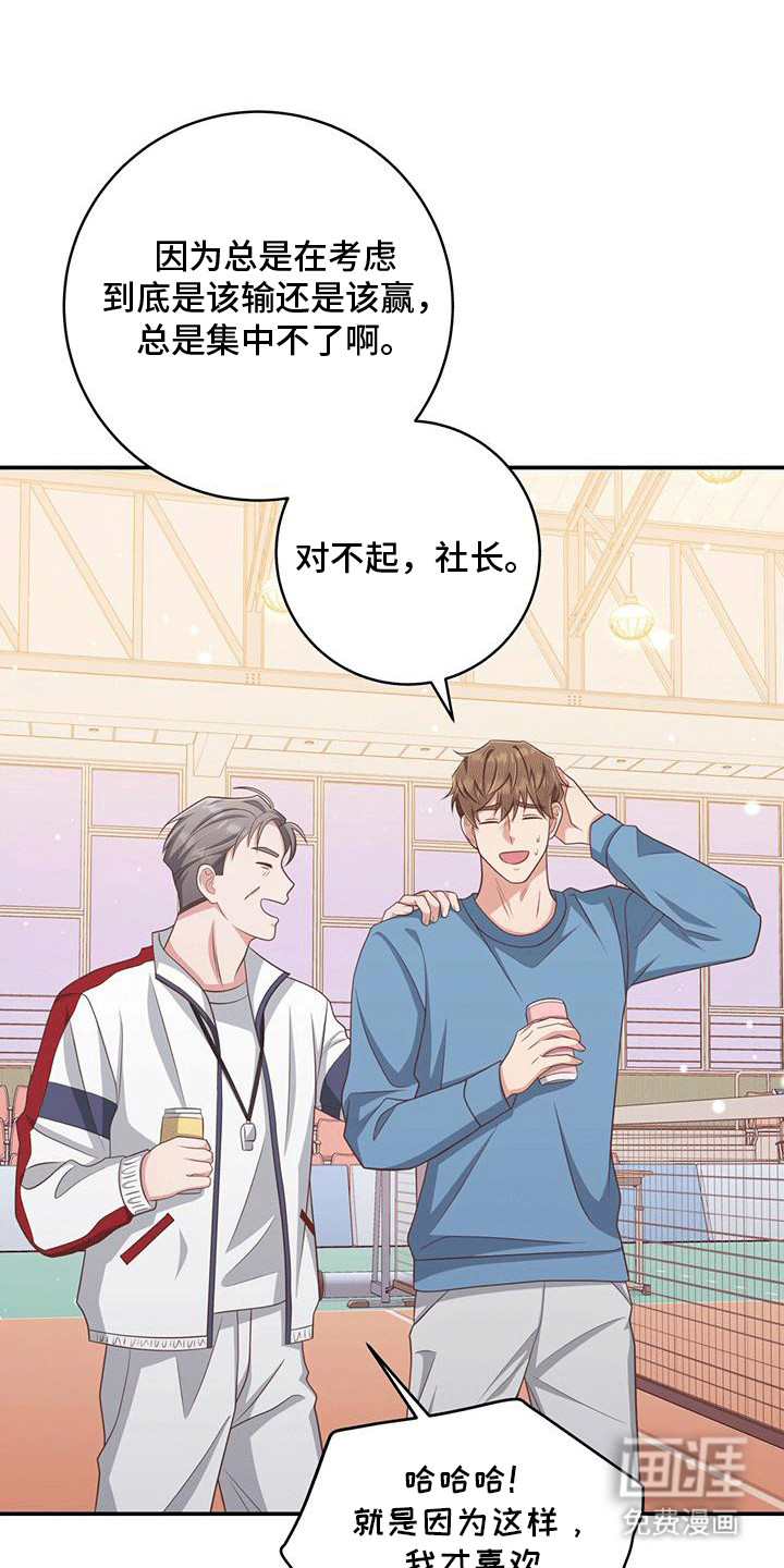 双重拥抱第28话图