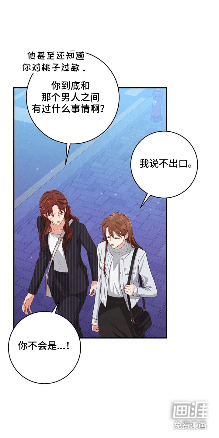 双重拥抱第29话图