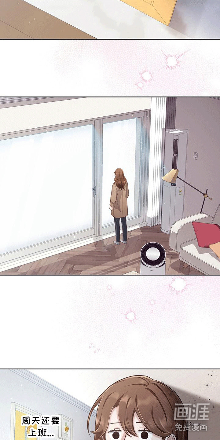 双重拥抱第3话图