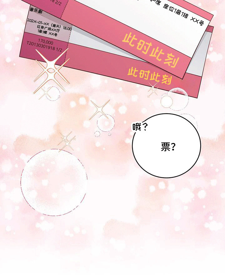 双重拥抱第3话图