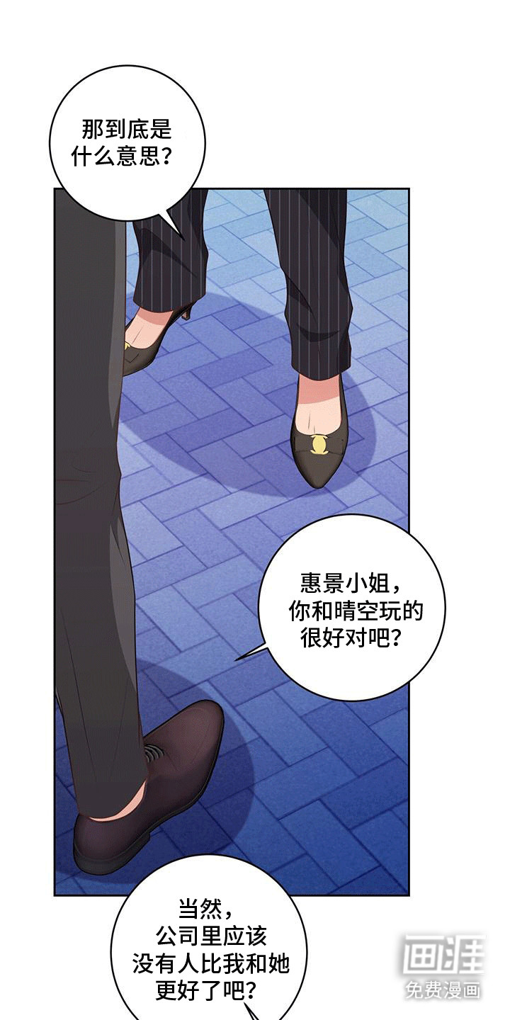 双重拥抱第30话图