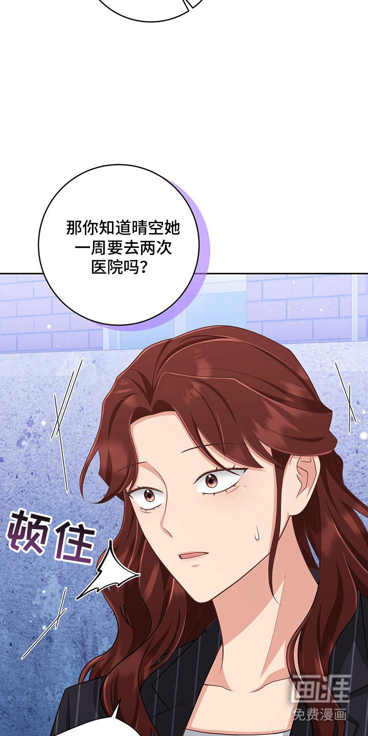 双重拥抱第30话图