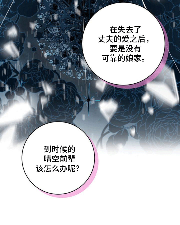 双重拥抱第30话图