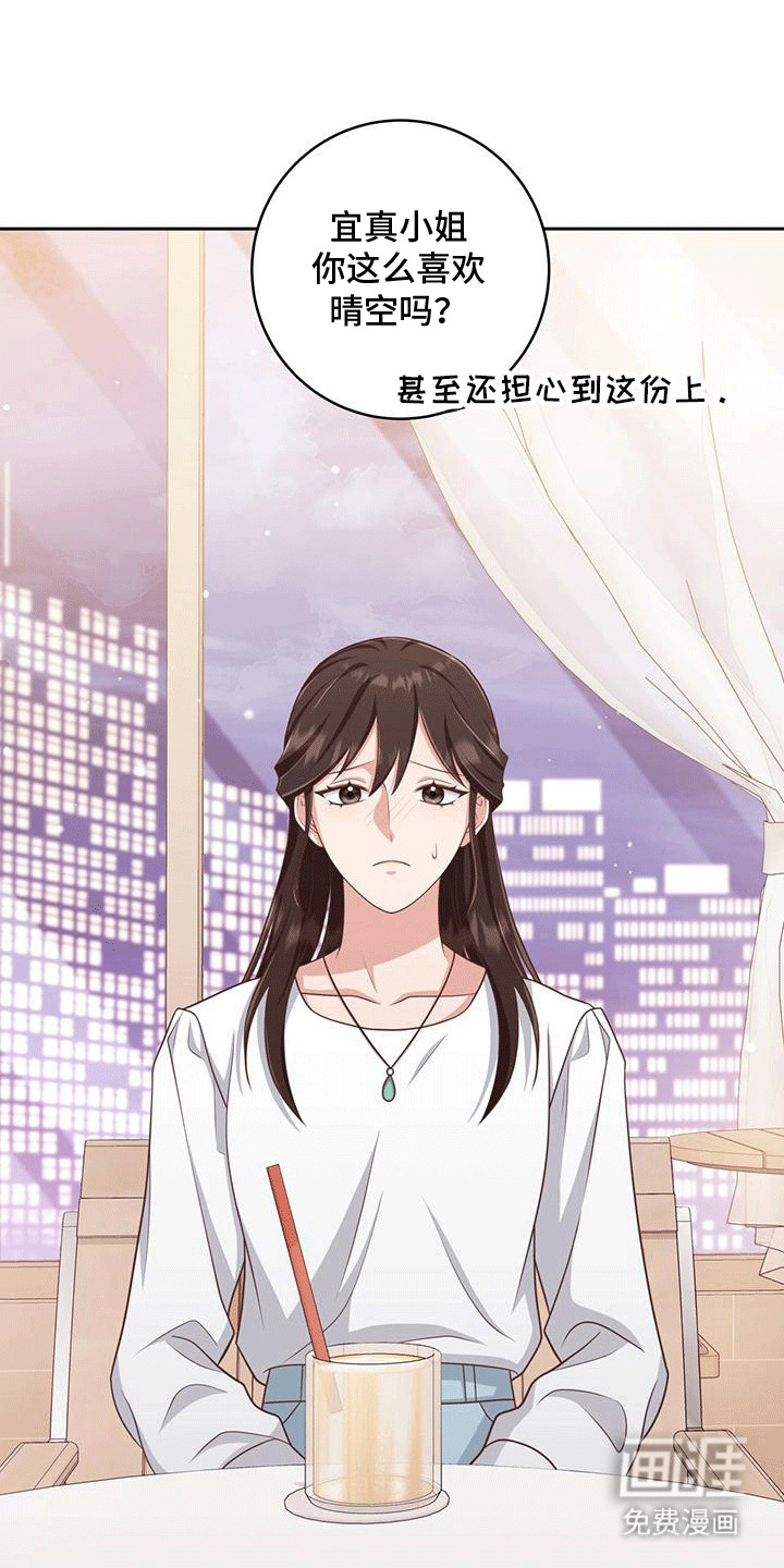 双重拥抱第31话图