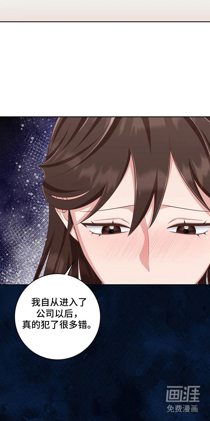 双重拥抱第31话图