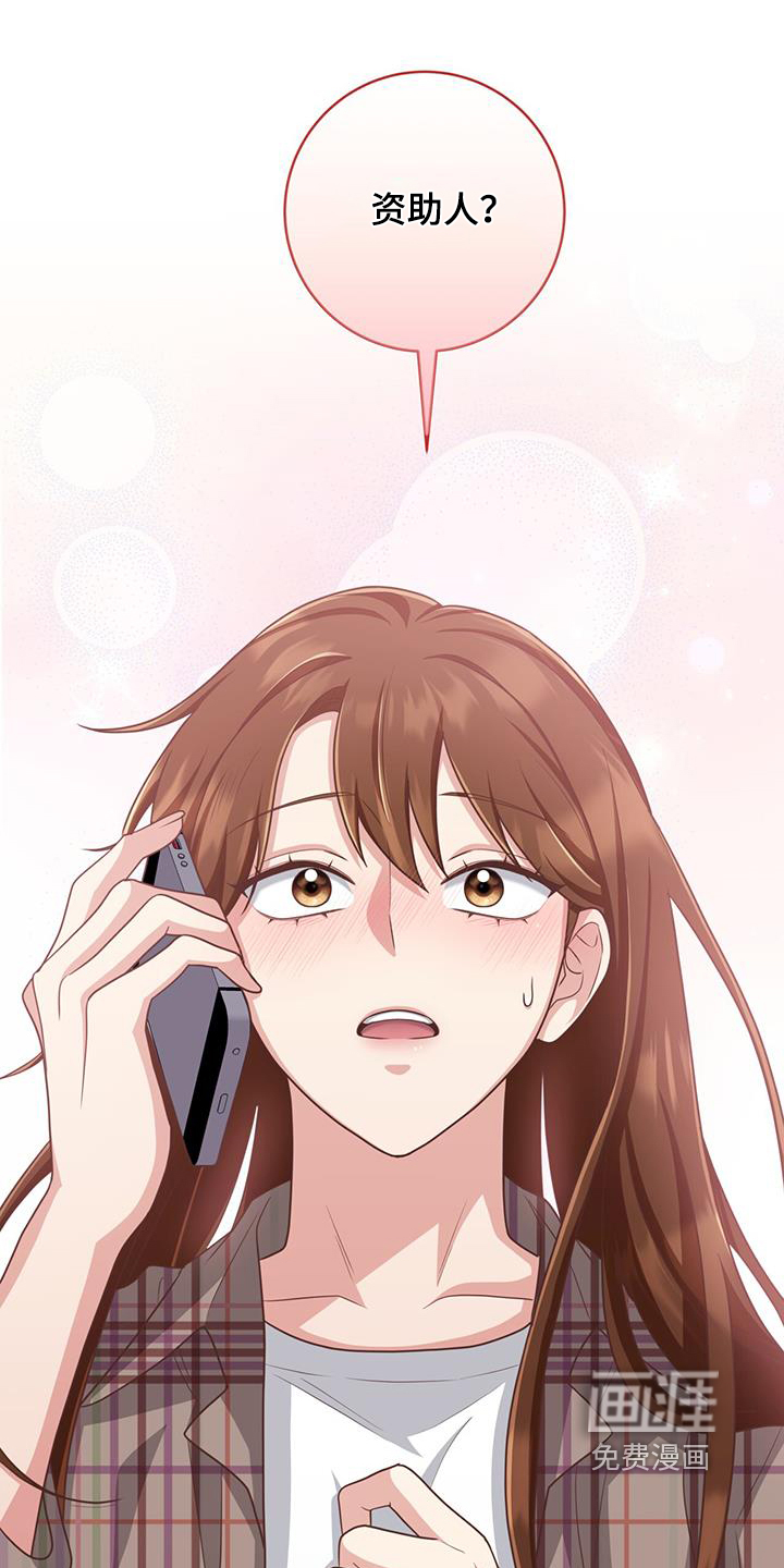 双重拥抱第34话图