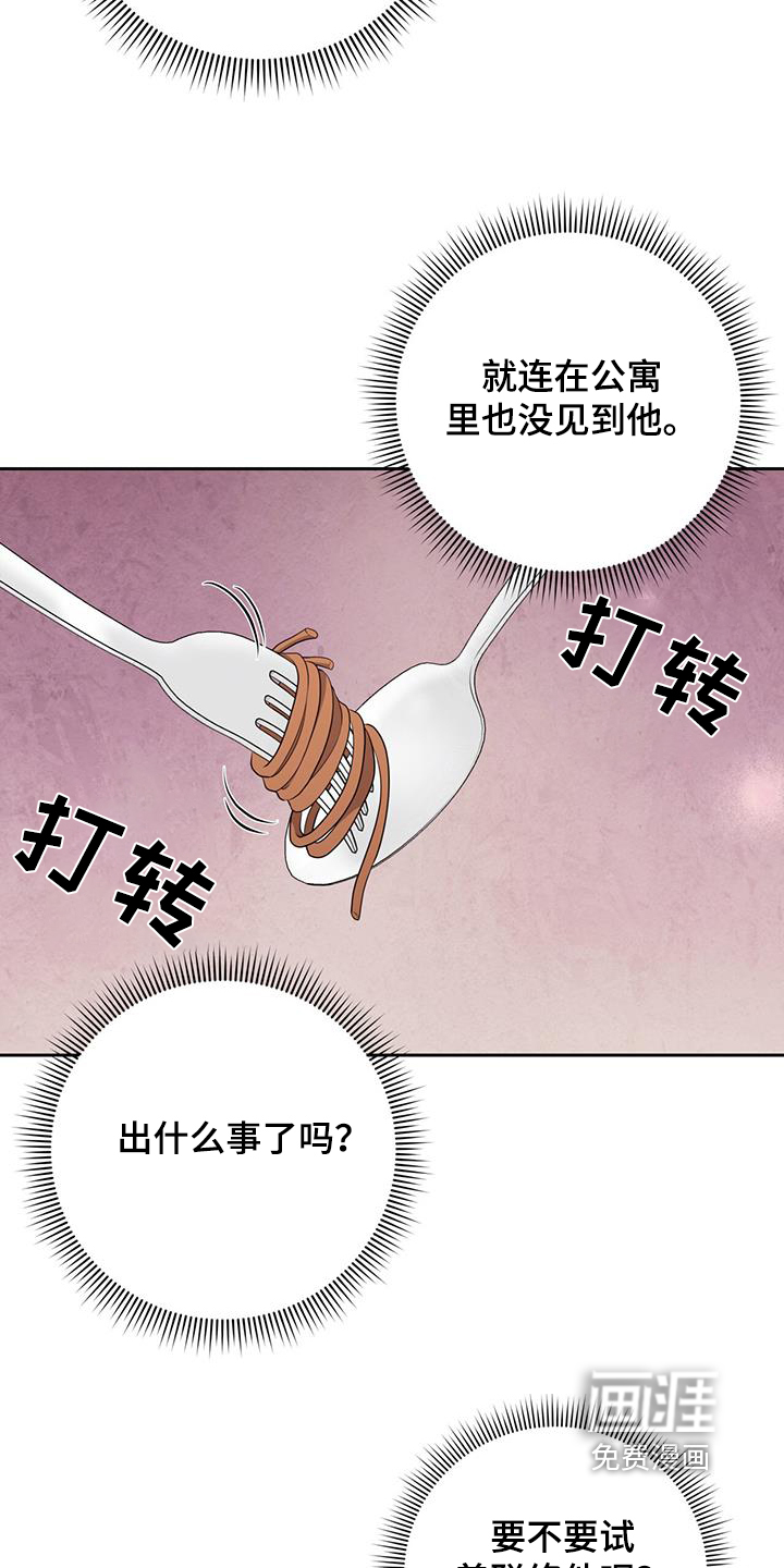 双重拥抱第35话图