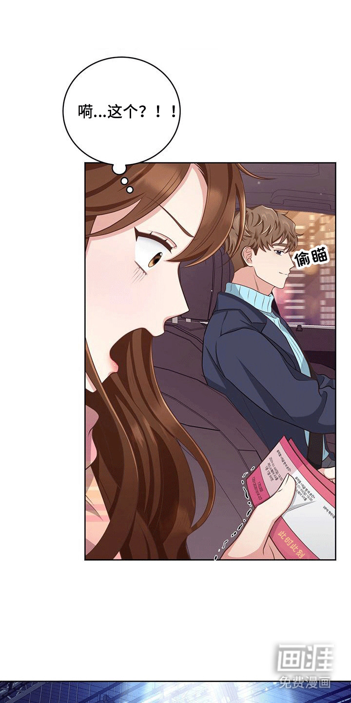 双重拥抱第4话图