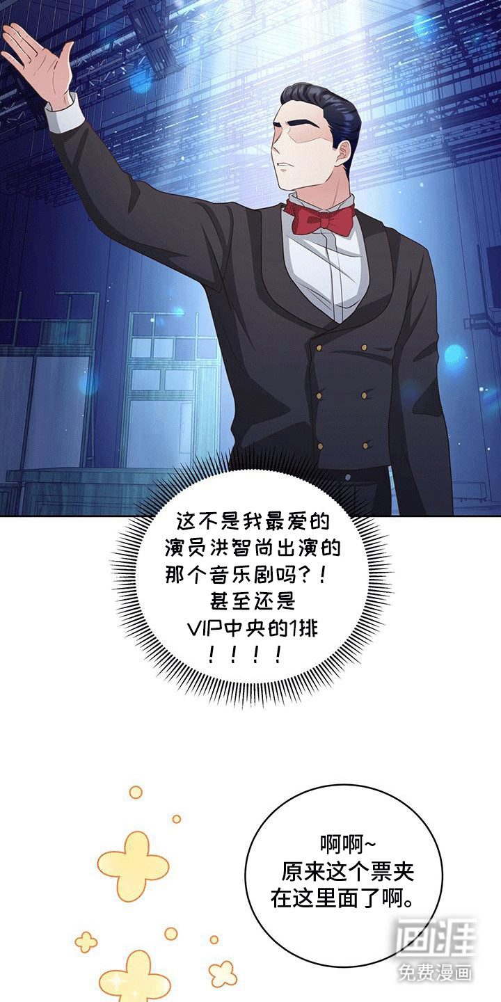 双重拥抱第4话图