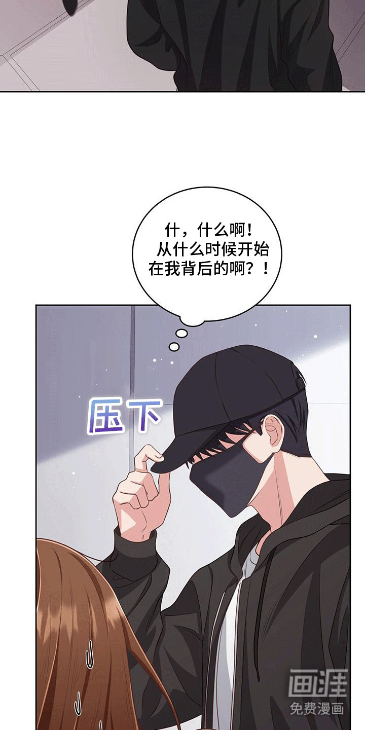 双重拥抱第6话图