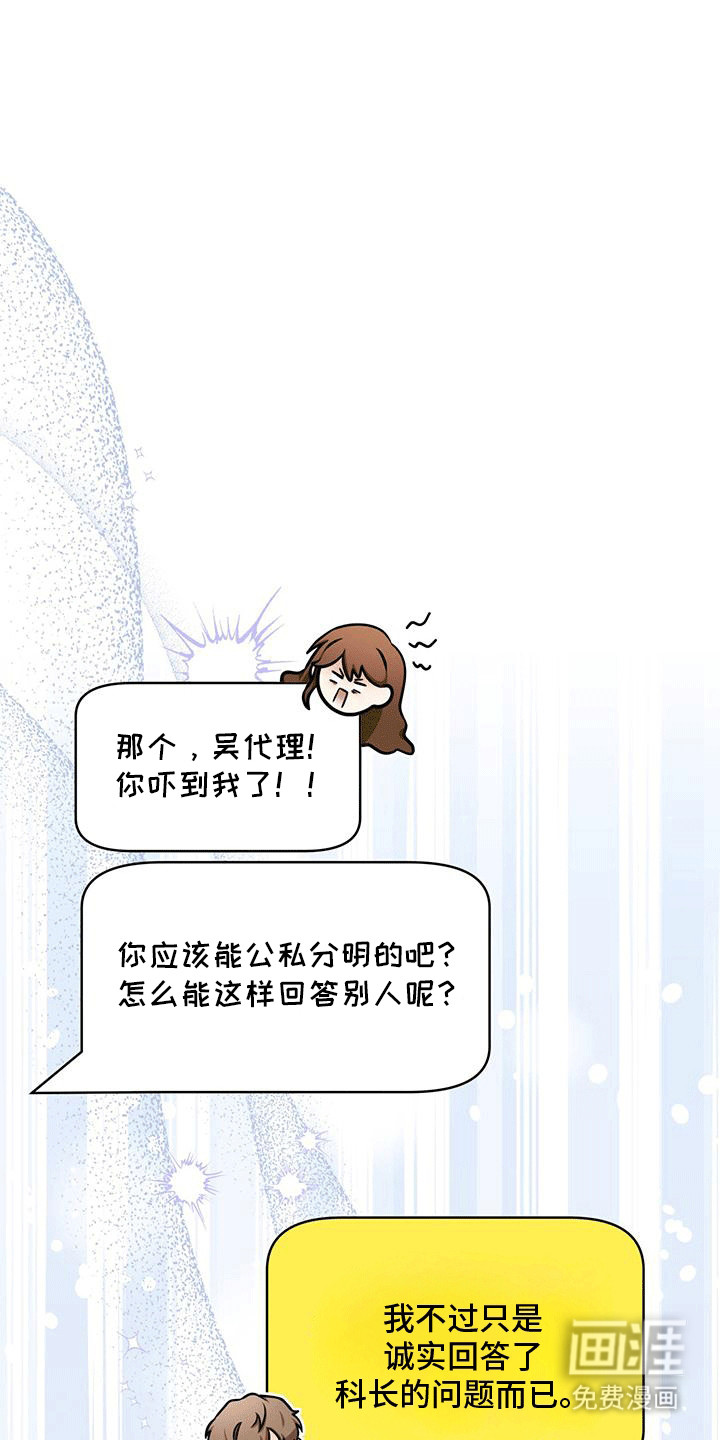 双重拥抱第7话图