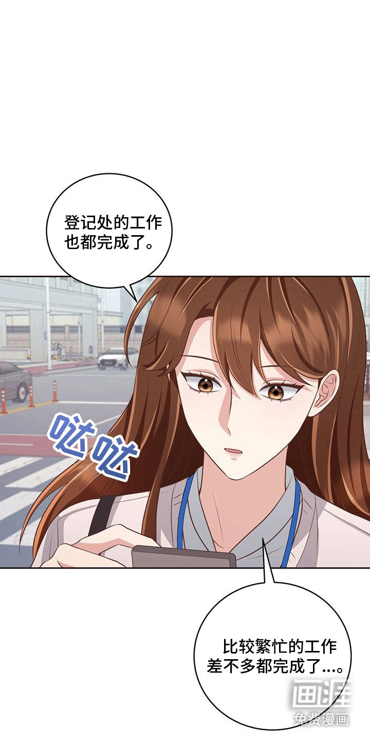 双重拥抱第8话图