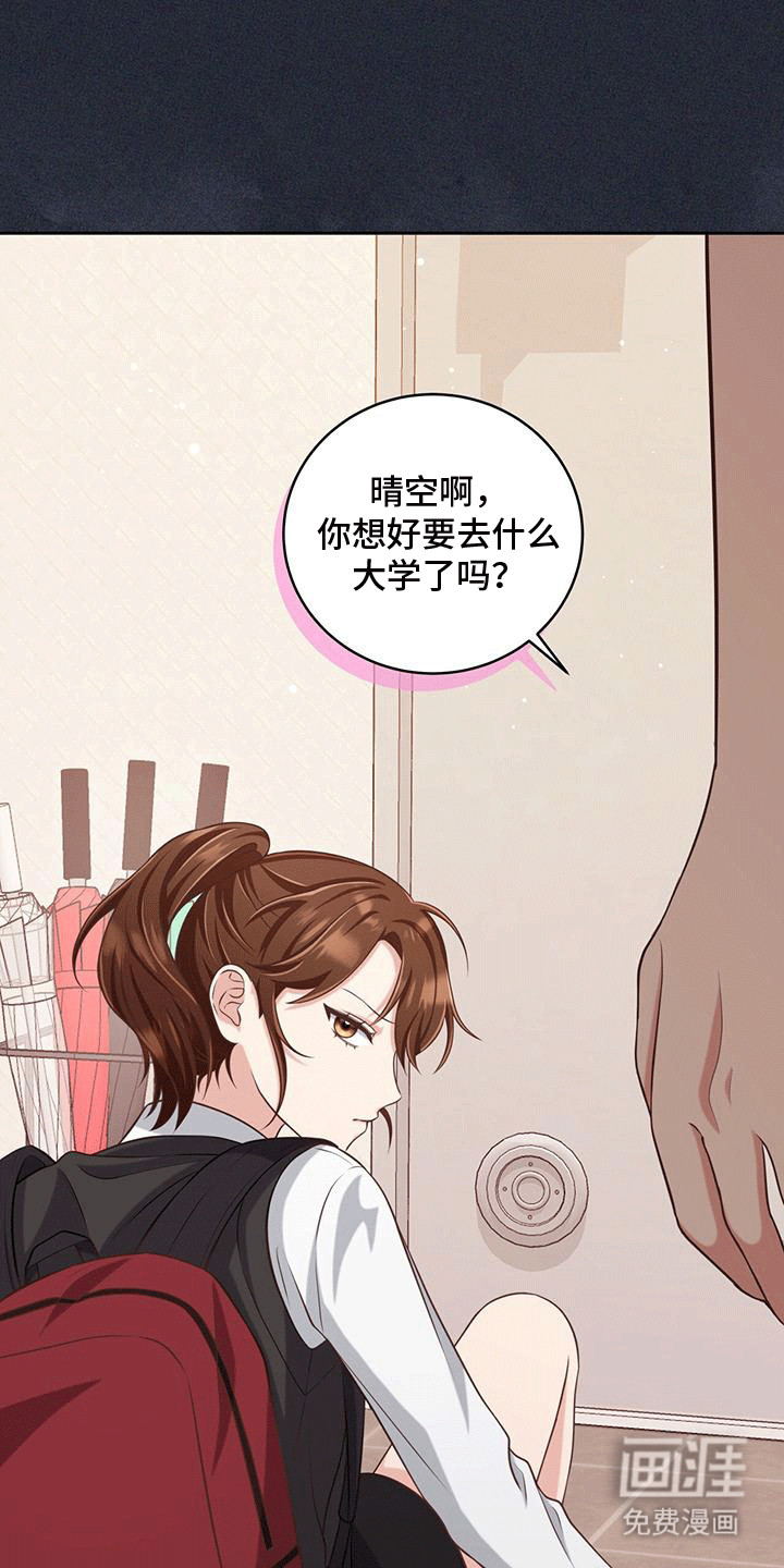 双重拥抱第9话图