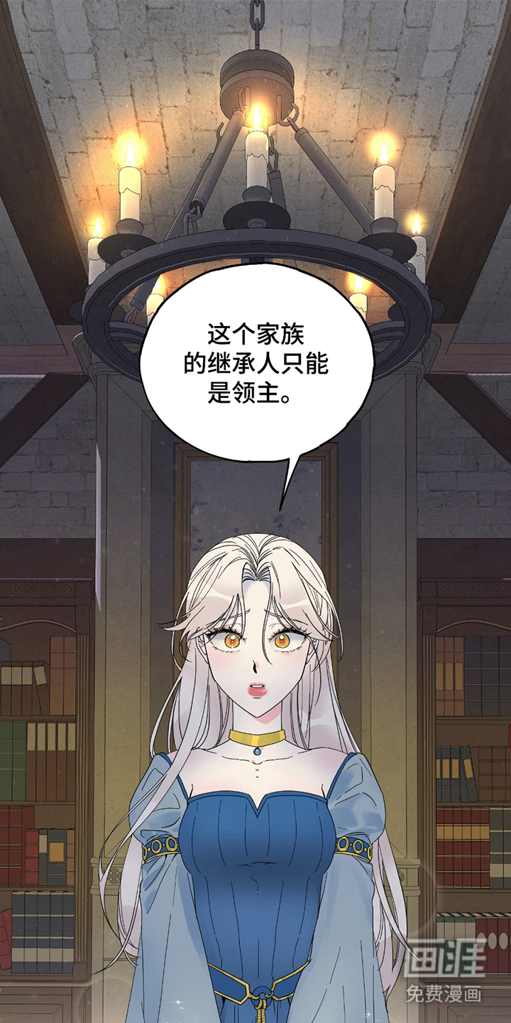 守护我女骑士第1话图