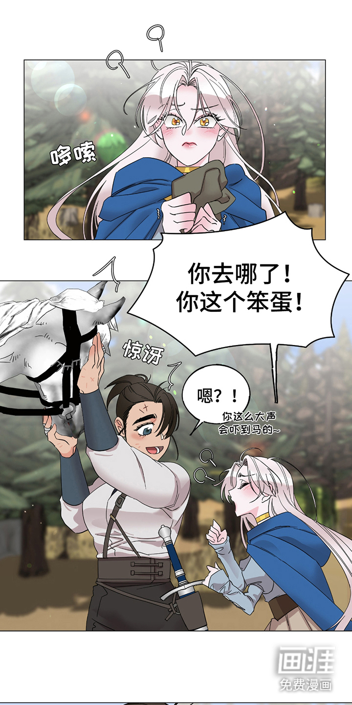 守护我女骑士第10话图