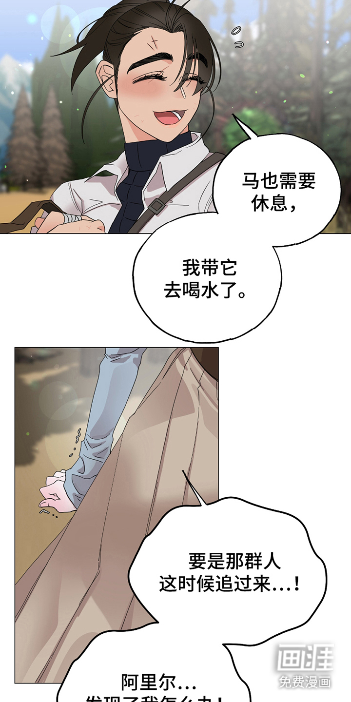 守护我女骑士第10话图