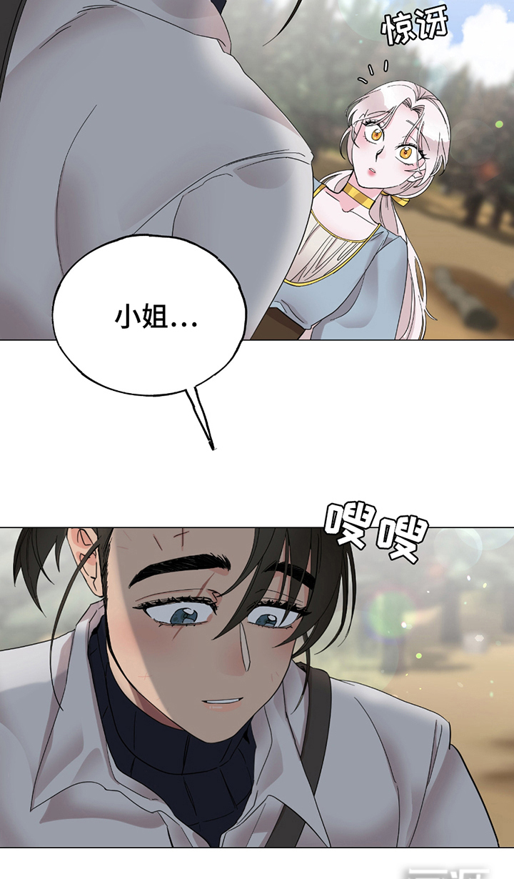 守护我女骑士第11话图