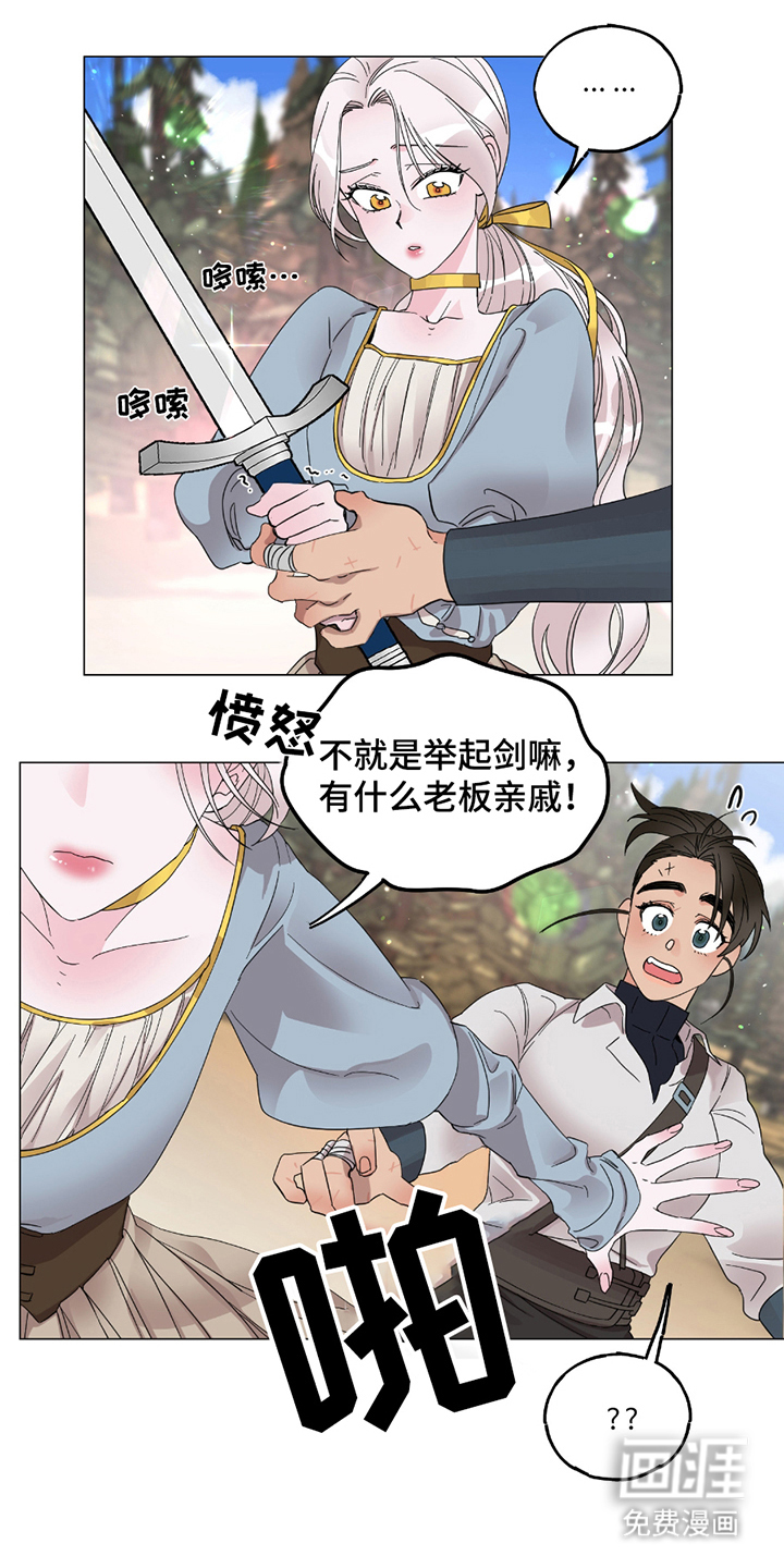 守护我女骑士第13话图