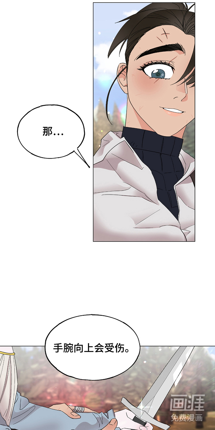 守护我女骑士第14话图