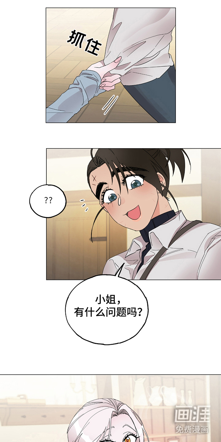 守护我女骑士第15话图