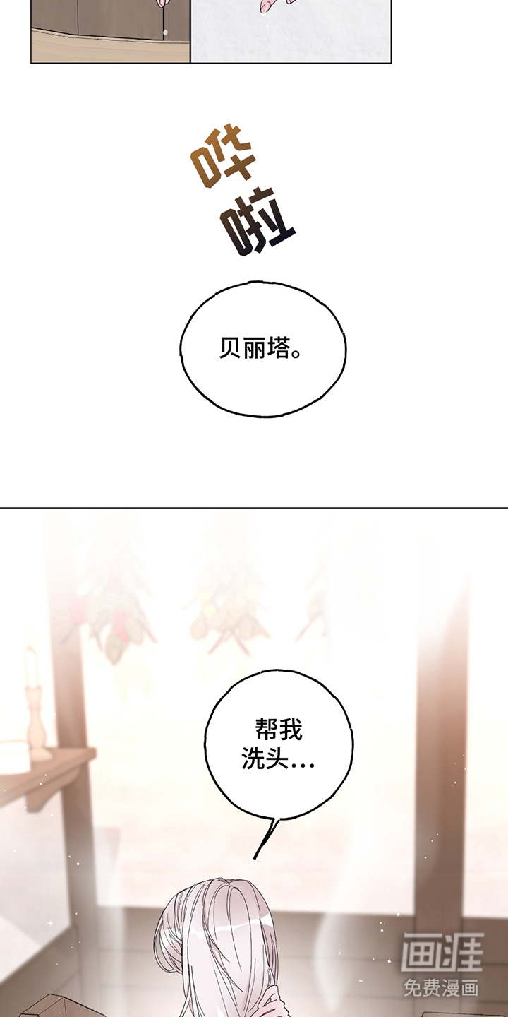 守护我女骑士第16话图